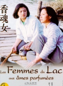 妹妹们